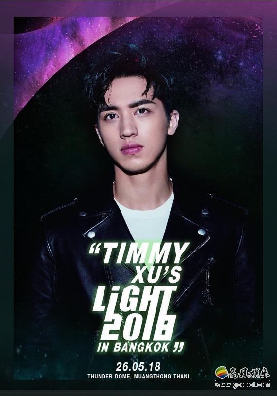 许魏洲2018Light亚洲巡演泰国站：概念宣传海报以及演唱会曲目单曝光