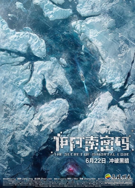 惊悚悬疑片《伊阿索密码》将于6月22日全国上映：片方发布先导版预告