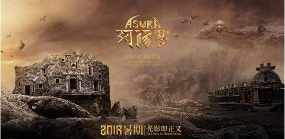 电影《阿修罗》曝光一组别出心裁“叛军山全景”版海报：叛军正义战歌