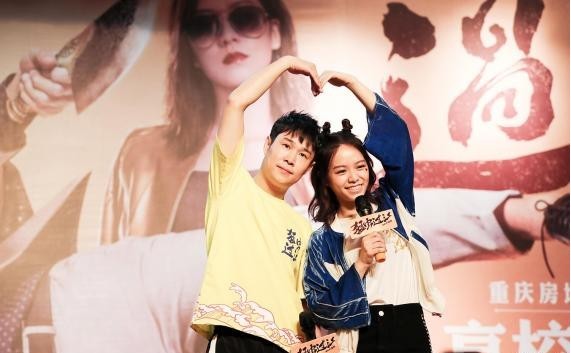 《猛虫过江》宣传造势:山城文化与东北味道碰撞引发了现场一连串爆笑 《猛虫过江》宣传造势:山城文化与东北味道碰撞引发了现场一连串爆笑