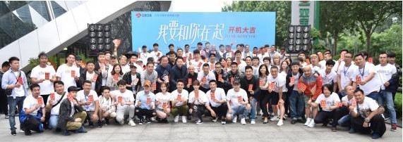 《我要和你在一起》举办开机仪式：选角导演钱多多亮相于开机仪式现场