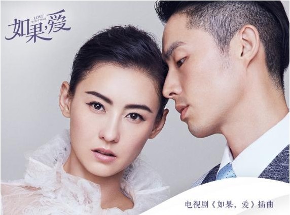 电视剧《如果，爱》 张柏芝十年后回归小荧幕：搭档吴建豪演出虐心剧情