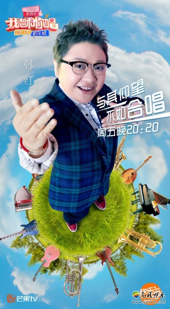 “抒情大师”韩红、“情歌天后”莫文蔚深情合唱《爱情》：转折式演绎