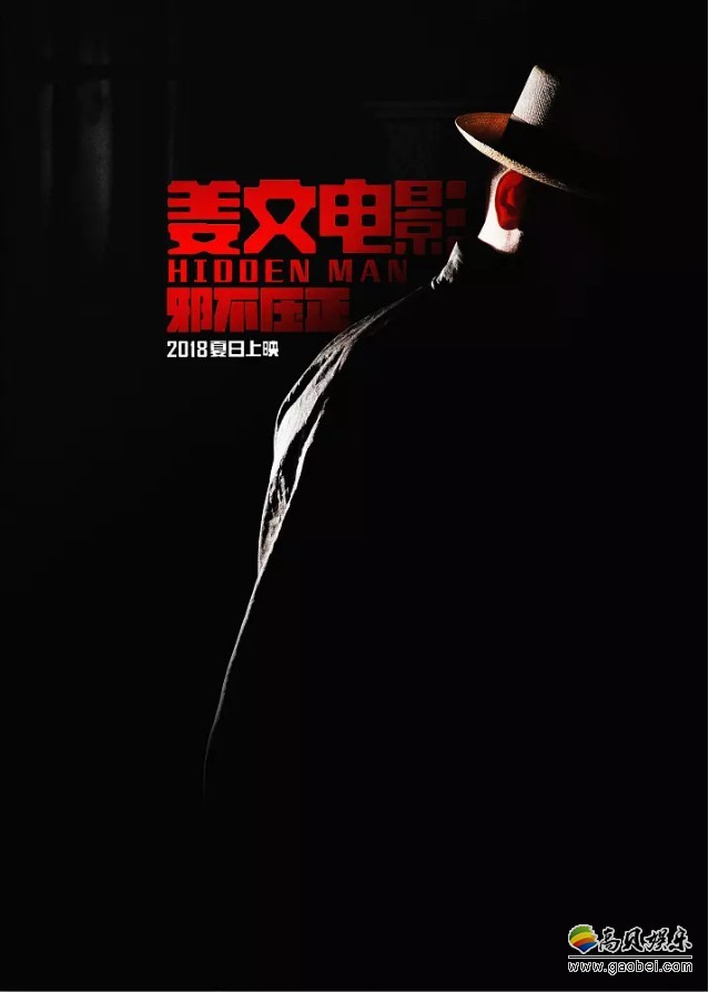姜文新片《邪不压正》：有民国，有枪杆子，有大礼帽，都透着“姜文气”