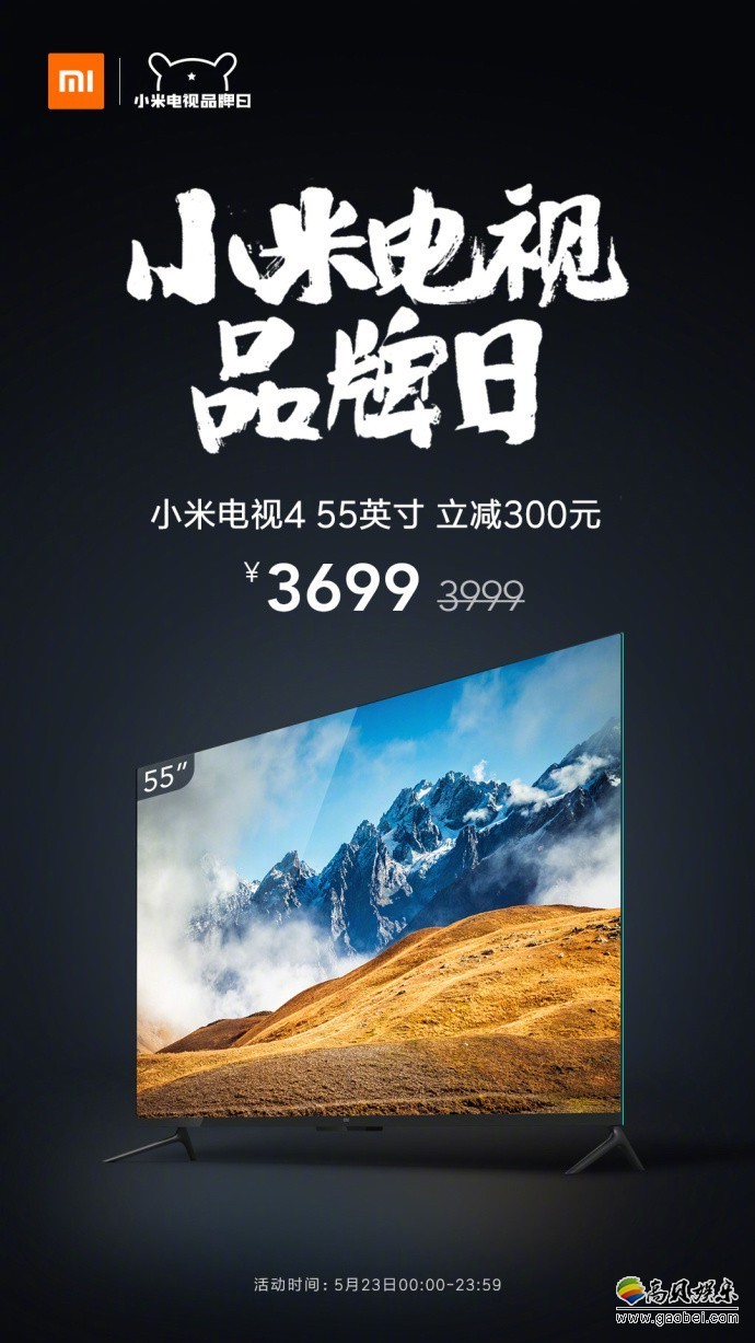 小米电视品牌日促销:40英寸4A最低1299元!55寸小米电视4仅3699元 小米电视品牌日促销:40英寸4A最低1299元!55寸小米电视4仅3699元