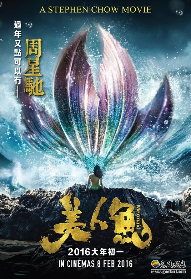 如家酒店擅播《美人鱼》被捷成华视公司起诉:要求赔偿经济损失30万元 如家酒店擅播《美人鱼》被捷成华视公司起诉:要求赔偿经济损失30万元