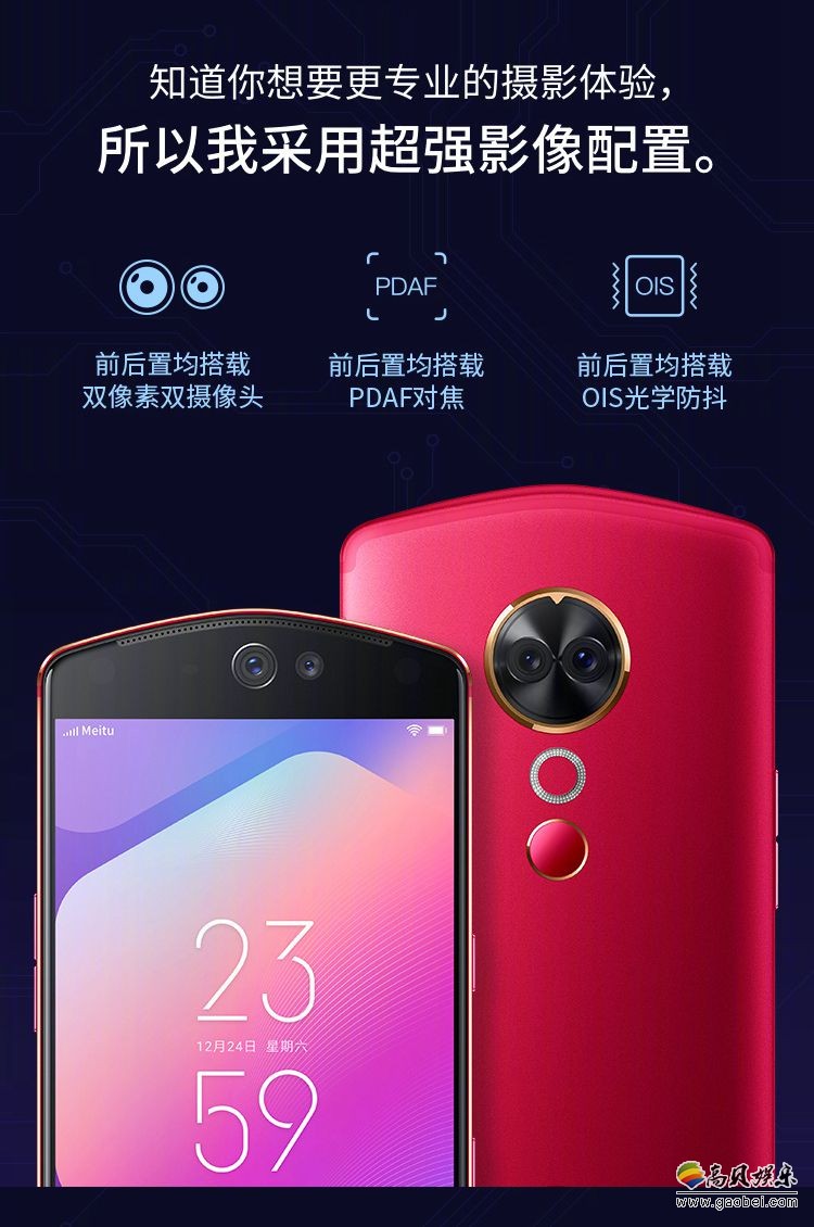 美图官方公布美图t9手机表示将于6月13日开启预售6月22日正式发布