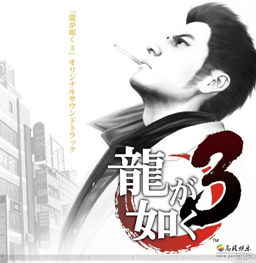 《如龙》系列游戏制作人访谈公布《如龙3/4/5》将在PS4平台上重制消息