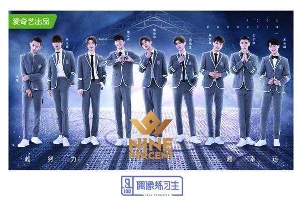 ninepercent录制湖南卫视《快乐大本营》期待9位少年合体电视综艺首秀