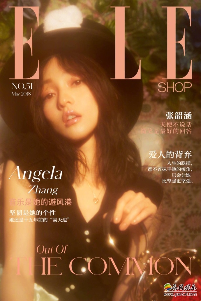 张韶涵时尚大片曝光：撩人S型坐姿仙气满满，精致五官似精灵美出新高度