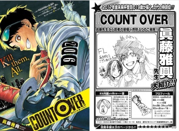 《少年JUMP》连载短篇漫画引发了读者关注:是一位19岁的漫画作者所画 《少年JUMP》连载短篇漫画引发了读者关注:是一位19岁的漫画作者所画