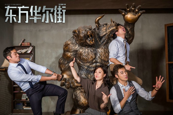 《东方华尔街》举办媒体看片会：该剧以新颖题材吸引了众多媒体的关注