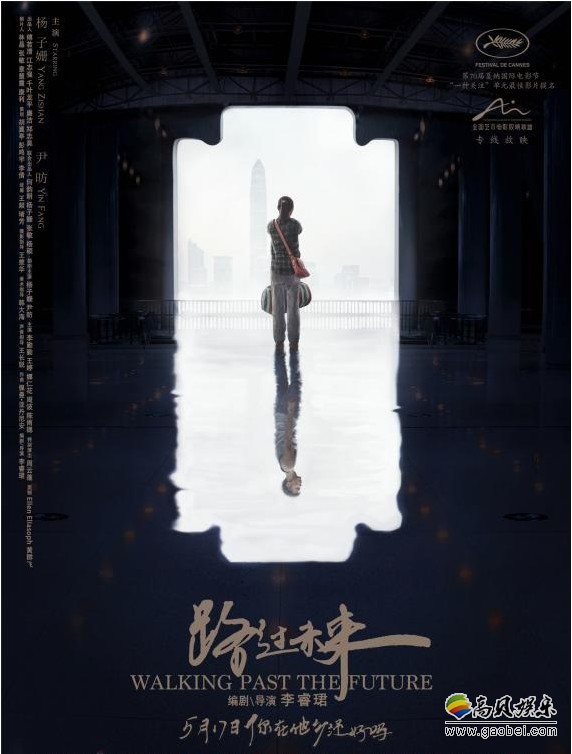 《路过未来》“远处生光”版海报：电影现实主题写实风格被再次凸显