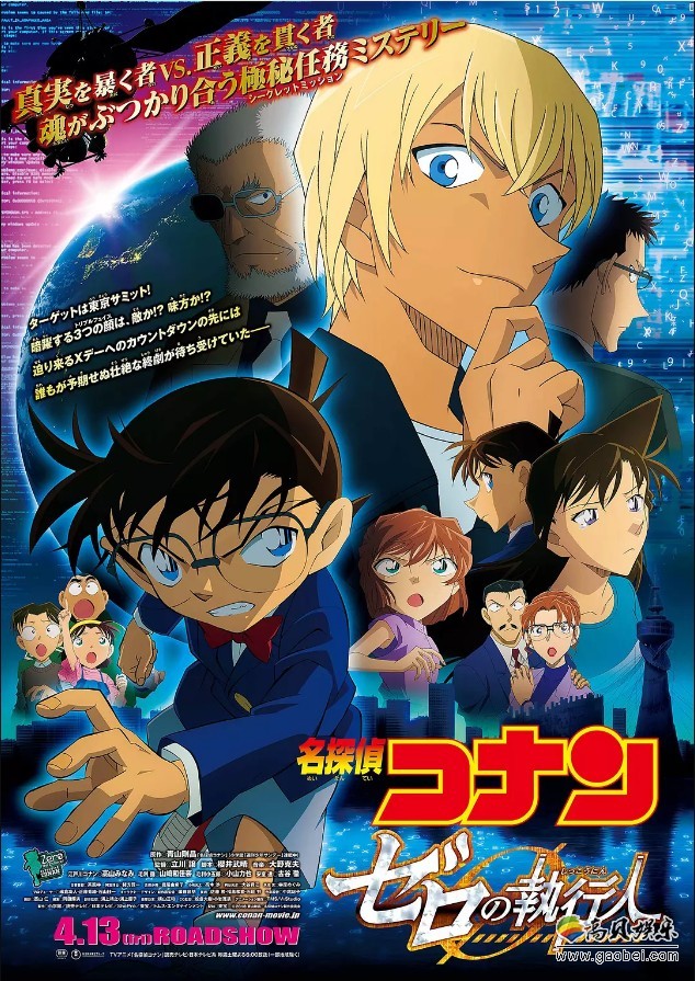 《复联3》日本栽了跟头：首周票房不敌《名侦探柯南：零的执行人》