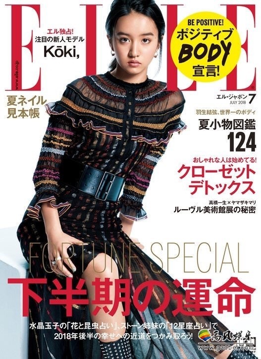 木村拓哉与工藤静香二女儿木村光希模特出道：曝光了杂志封面和拍摄花絮