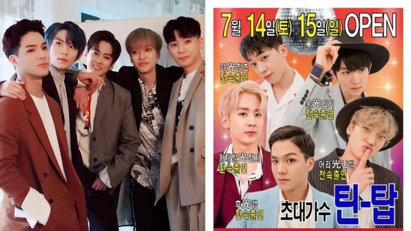 TEEN TOP即将在 7 月开唱  抢先曝光的超花海报