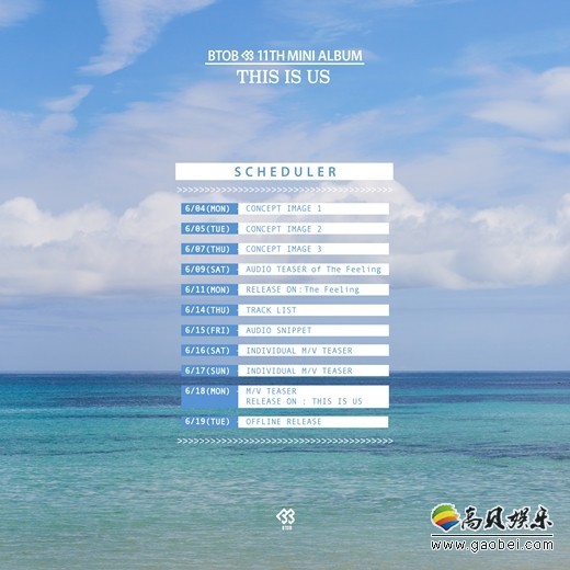 BTOB迷你11辑《THIS IS US》回归日程海报公开