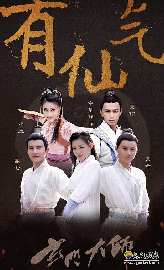 《玄门大师》热播中：魔劫成道大阵已经开启，闯阵少年正面临生死考验