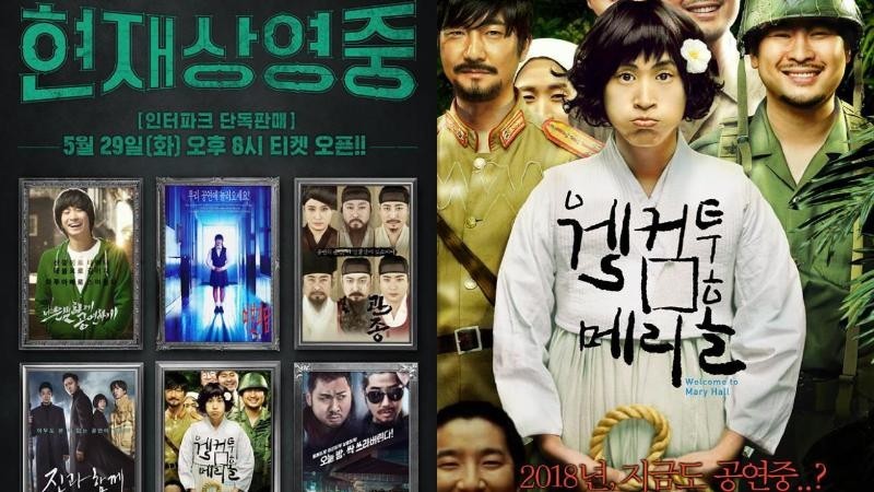 Epik High 完美复制多部电影的主视觉海报 超认真致敬