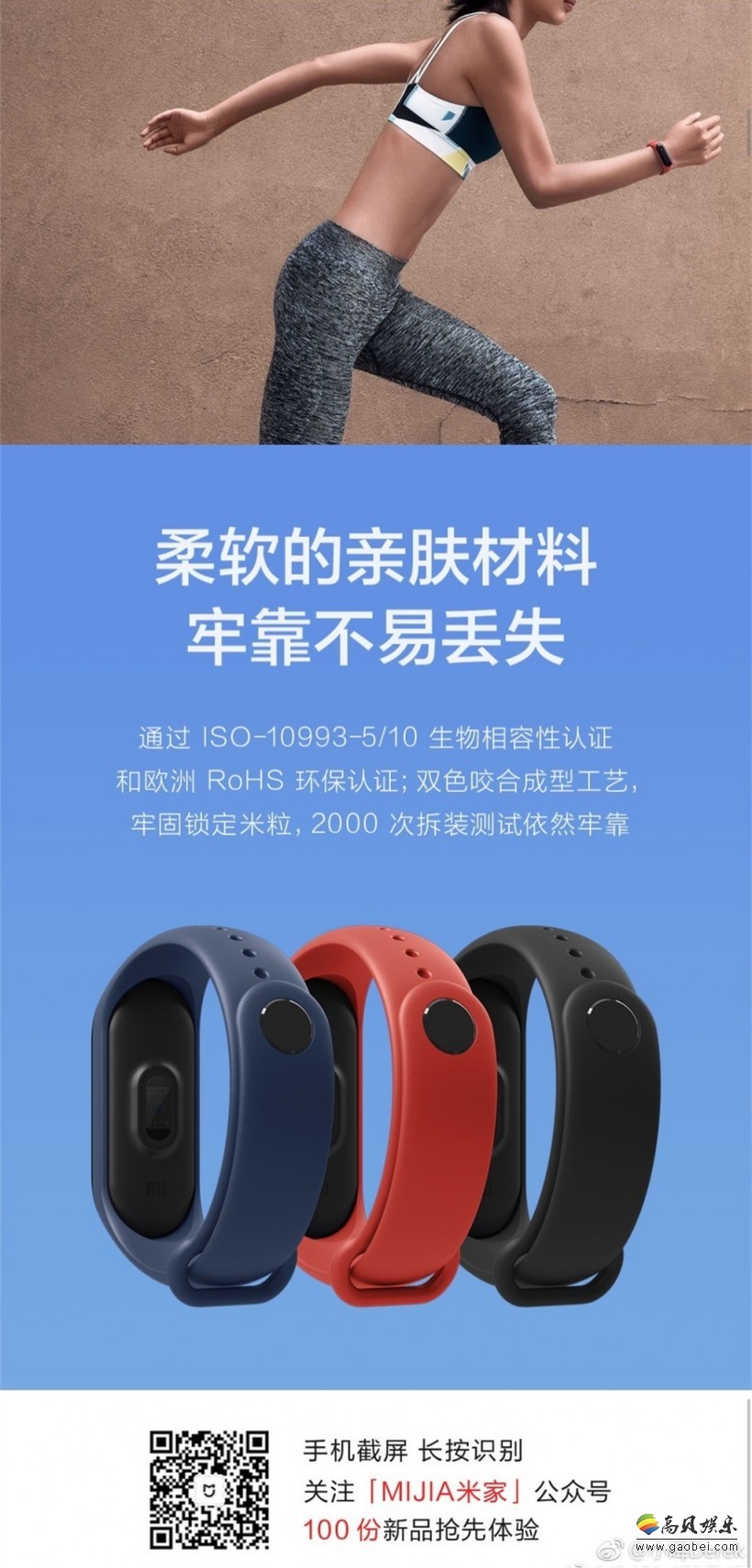 小米手环3官方曝光图：整个产品面纱全部被揭开！小米手环3售价169元