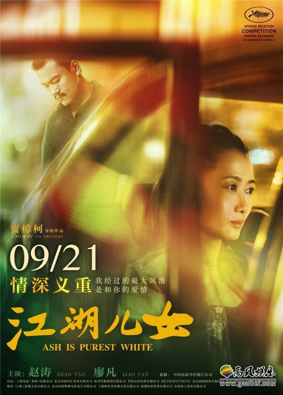 中国导演贾樟柯获得“2018年亚洲文化大奖”成为获得该奖项第七位华人