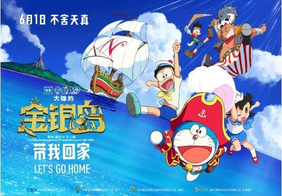 《哆啦A梦：大雄的金银岛》发布全新海报以及剧照：大雄向着男子汉蜕变