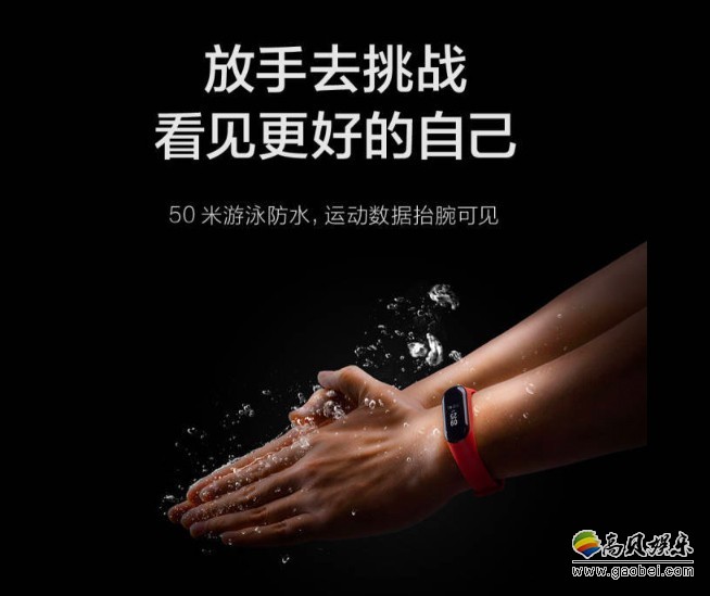 小米手环3：售价169元！后续推出带有NFC版本，预计9月上市售价199元