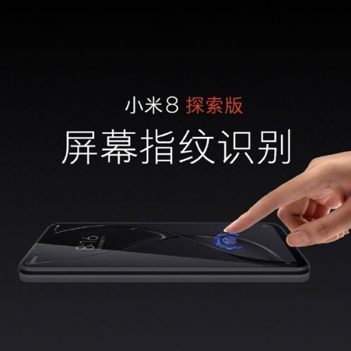 小米推出小米8透明探索版：增加透明后壳、屏幕指纹、Face ID人脸解锁