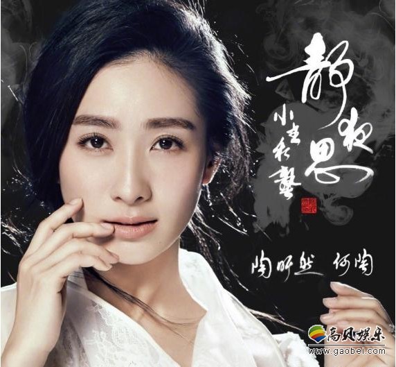 儿童节之际陶昕然再次跨界歌手行列:携手女儿何陶推出新单曲《静夜思》 儿童节之际陶昕然再次跨界歌手行列:携手女儿何陶推出新单曲《静夜思》
