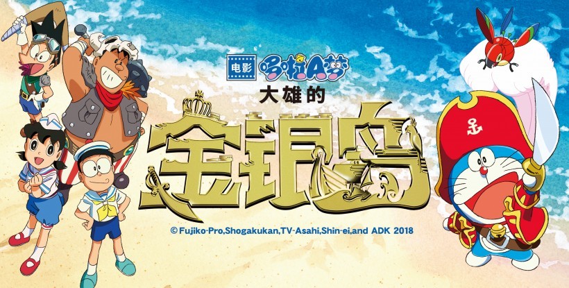 《哆啦A梦：大雄的金银岛》上映：引发了“儿童节就看哆啦A梦”风潮