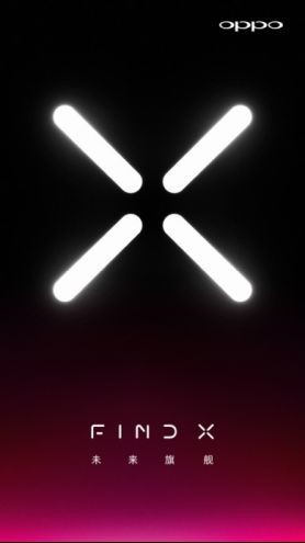 OPPO官微宣布:即将推出未来旗舰OPPO Find X“久等了”海报曝光 OPPO官微宣布:即将推出未来旗舰OPPO Find X“久等了”海报曝光