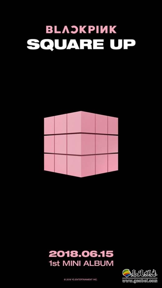 YG娱乐公开了BLACKPINK首张迷你专辑的预告照 YG娱乐公开了BLACKPINK首张迷你专辑的预告照