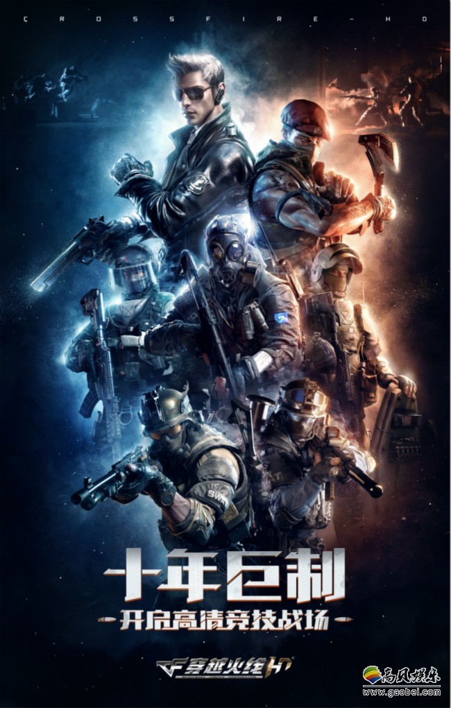 穿越火线十周年活动腾讯正式公布穿越火线hd模型高精度重置