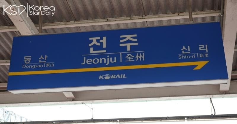 圭哥节目《无理的同居》全州篇  到全州去小旅行