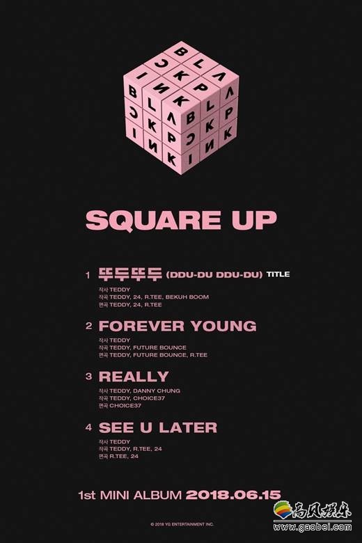 BLACKPINK迷你一辑《SQUARE UP》全曲歌5日正式公开