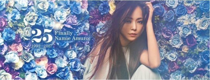 安室奈美惠巨蛋举行东京站最后一场演唱会：六千粉丝场外告別支持偶像