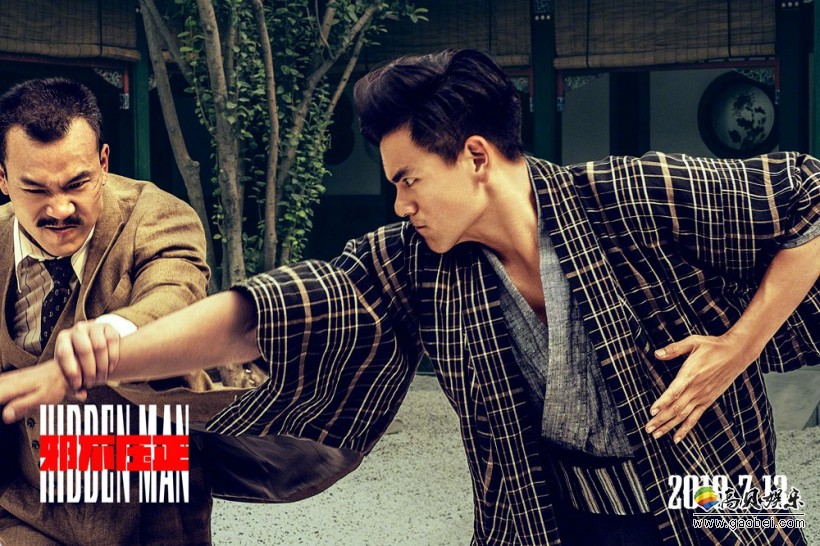 姜文电影官微公布了邪不压正hiddenman版海报和一组剧照图