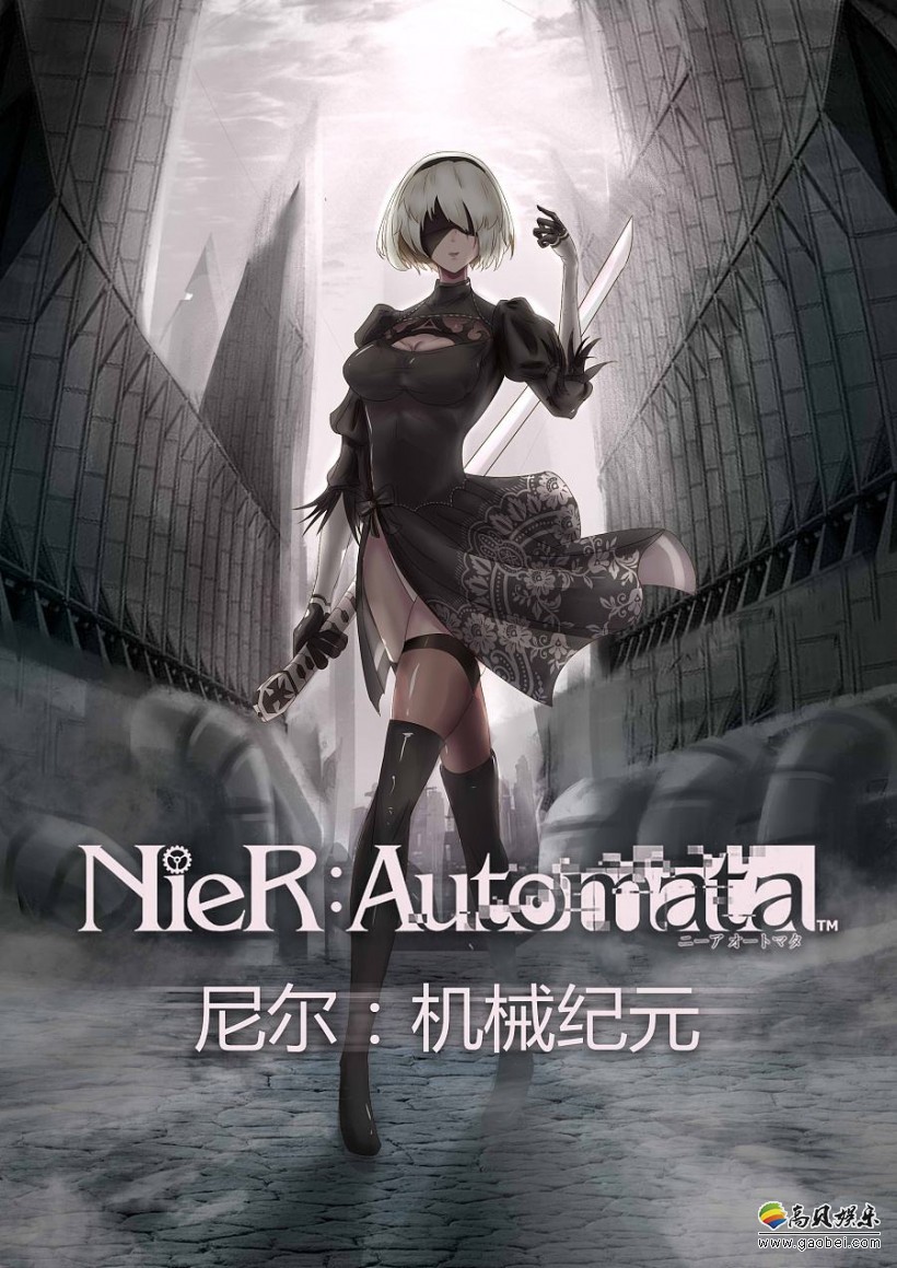 《尼尔：机械纪元》官方宣布：游戏全球累积出货量和下载量突破300万份