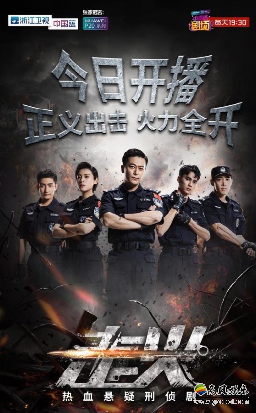 《走火》剧中案例均由真实事件改编:或将成为2018年刑侦剧的一匹黑马 《走火》剧中案例均由真实事件改编:或将成为2018年刑侦剧的一匹黑马