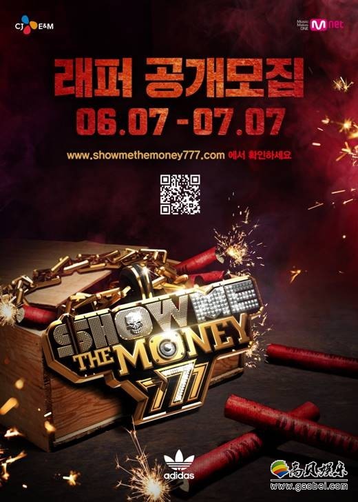 Rapper《Show Me The Money》第7季确定播出新闻资讯高贝娱乐