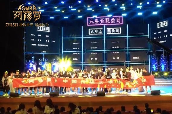 电影《阿修罗》先行启动：“百城百校千万学子踏入新世界”系列联欢活动