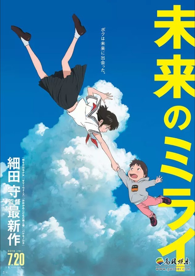 日本动画导演细田守最新作：《未来的未来》公开了本作动画的第三弹预告