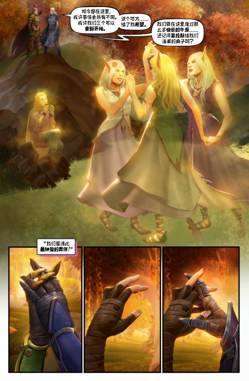 魔兽世界中文官网更新官方漫画三姐妹聚焦风行者家族三姐妹