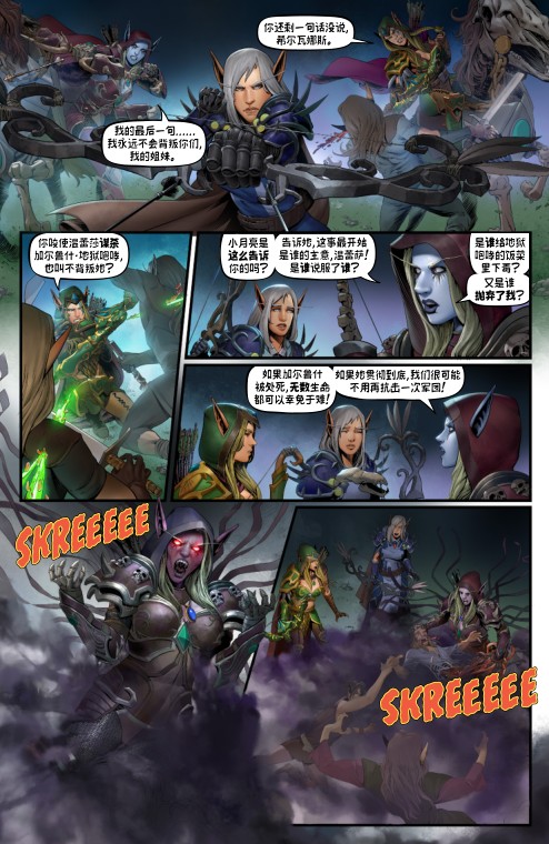 魔兽世界中文官网更新官方漫画三姐妹聚焦风行者家族三姐妹