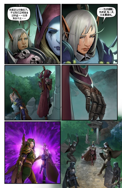 魔兽世界中文官网更新官方漫画三姐妹聚焦风行者家族三姐妹