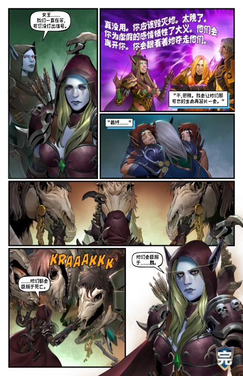 魔兽世界中文官网更新官方漫画三姐妹聚焦风行者家族三姐妹