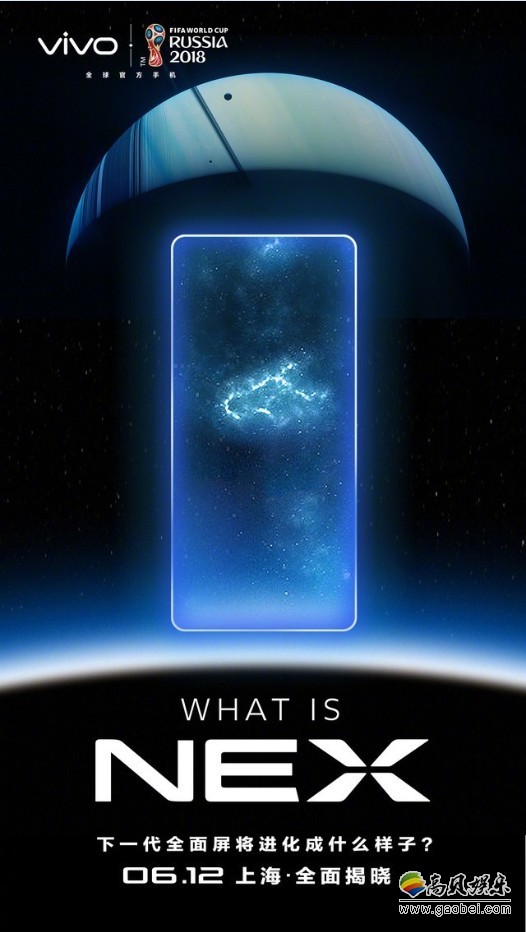 vivo官方揭晓vivo NEX真机渲染图：下巴也比一般的安卓全面屏手机要小