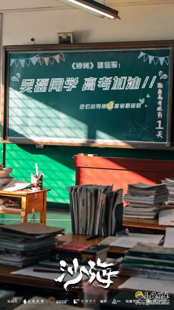 季播剧《沙海》曝光吴磊 “大漠少年行”特别版片花：展示不一样的一面