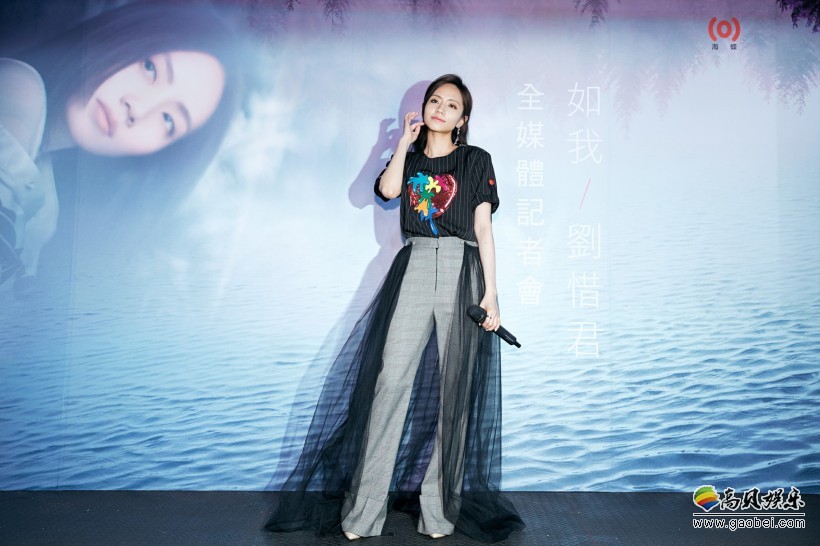 刘惜君台北举行其第五张个人专辑《如我》记者发布会：圆梦与罗时丰合唱
