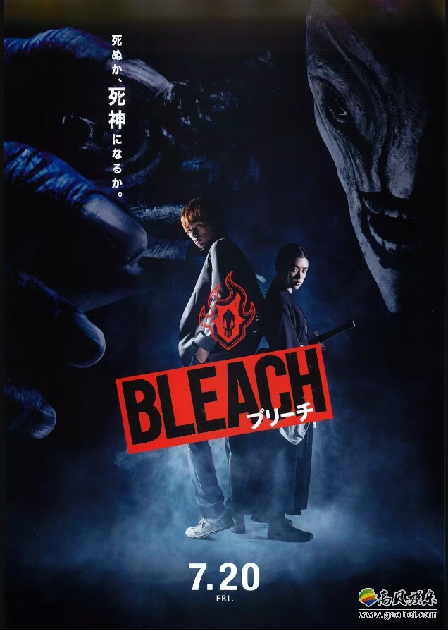 《死神》真人电影公开正式预告：战斗场面还是相当劲爆，特效也很不错